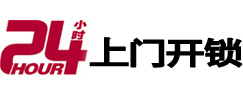 孟连开锁公司